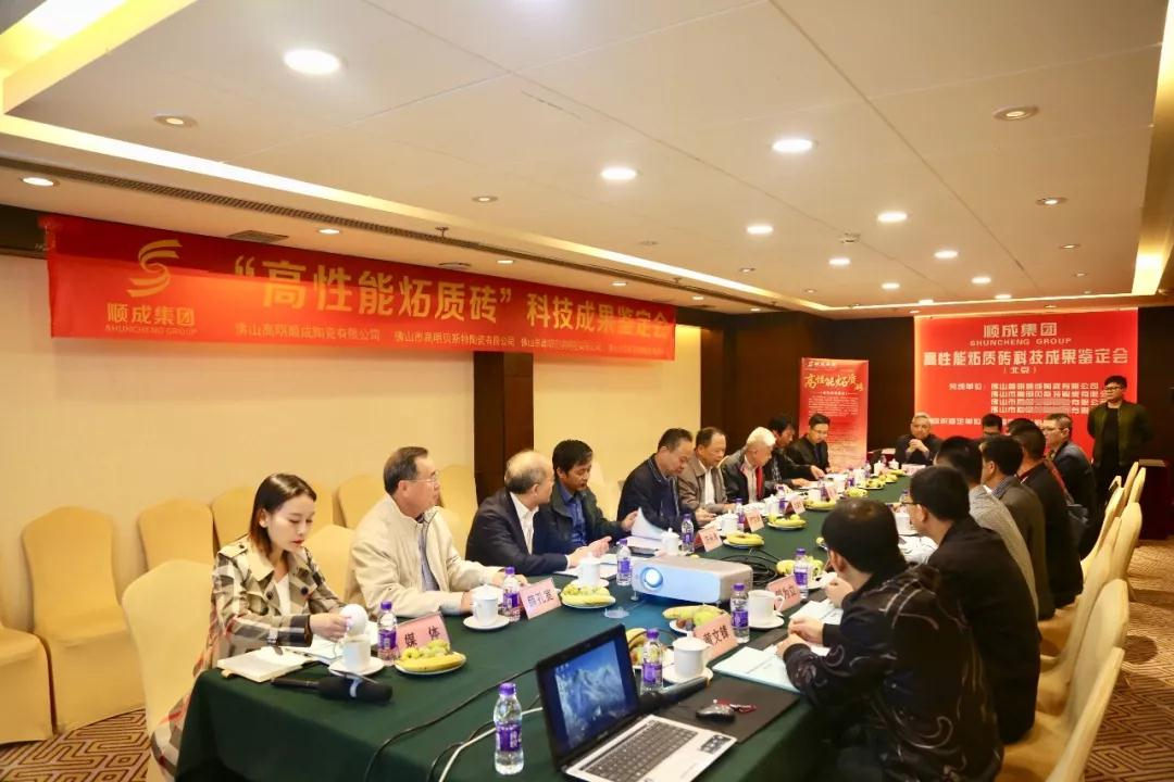 开运体育（中国）官方网站“高性能炻质砖” 权威认定达国际先进水平
